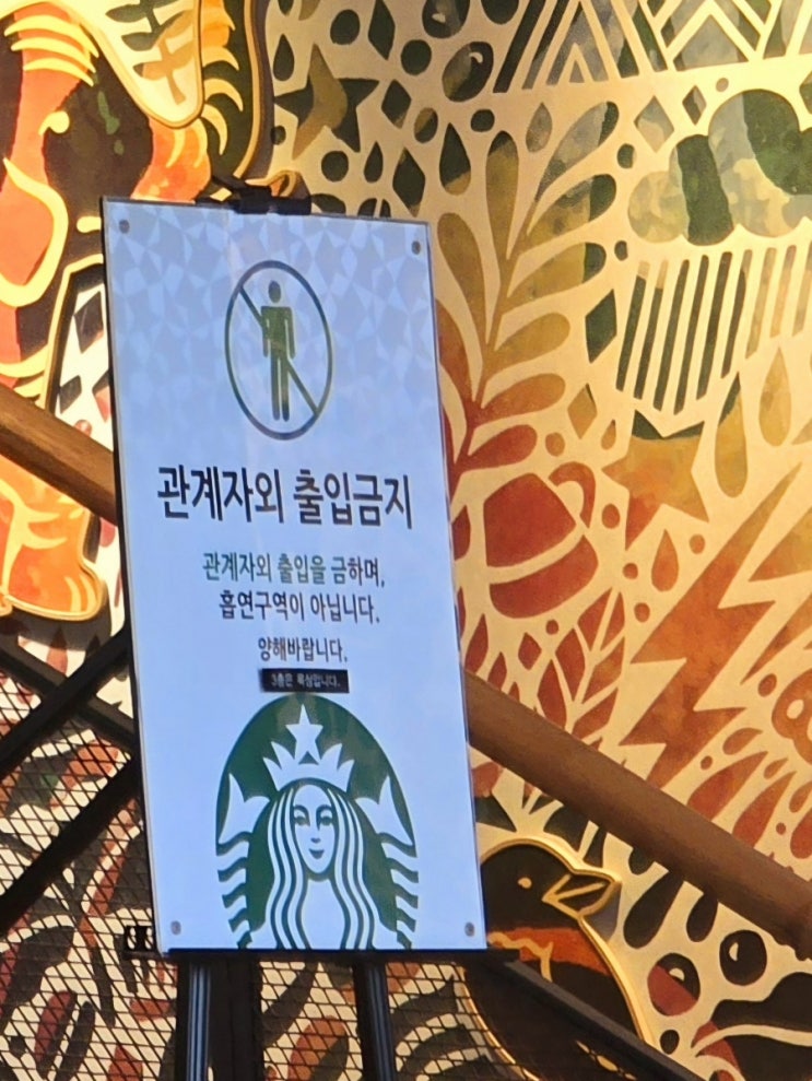  스타벅스 세종다정DT점-25주년 이벤트 안내