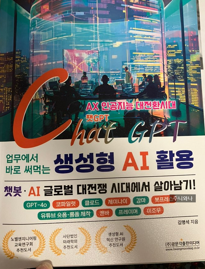 업무에서 바로 써먹는 생성형 ai활용 방법 업무에서 바로 써먹는 생성형 ai활용 방법