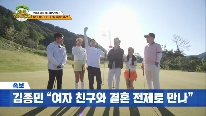 '멘탈 끝판왕' <b>김종민</b>, <b>열애</b> 사실 깜짝 공개...<b>전현무</b>도 애정... 