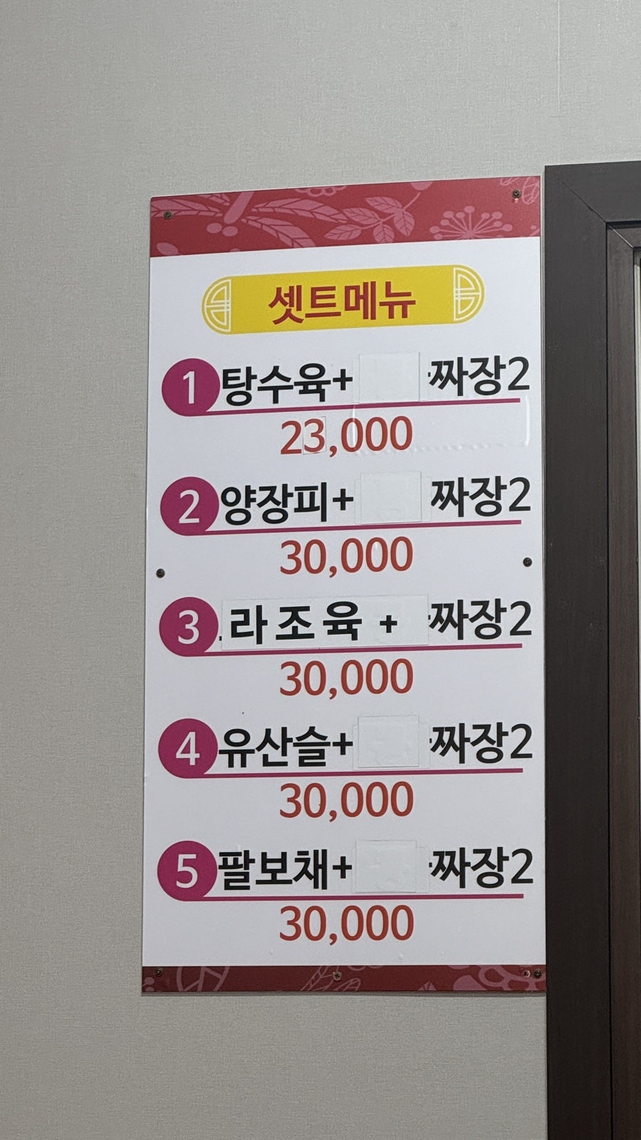 상하이수타짜장 사진 5