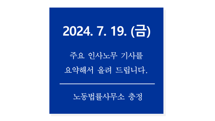 2024. 7. 19.(湲) (씤궗끂臾)二쇱슂 끂룞돱뒪