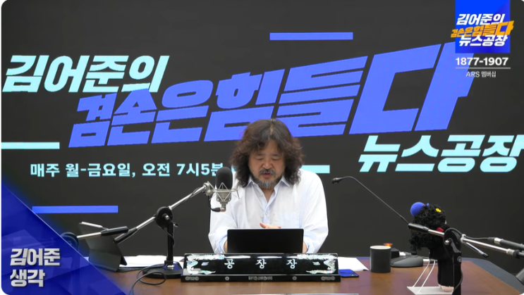 뉴스공장_7/18김어준 생각 : 검찰은 디올백을 이렇게 털어주고... 