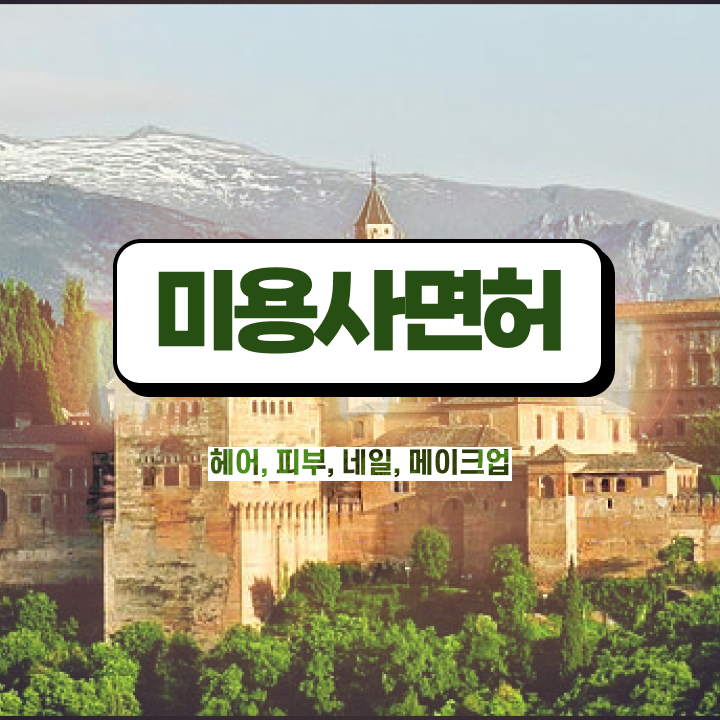  가을 네일 디자인 , 네일국가자격증 창업 독학으로 쉽게