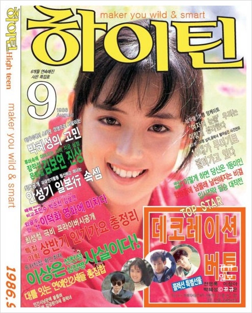 <b>이상아</b> 프로필 리즈 관상성형 전남편 <b>김한석</b> 결혼 이혼 <b>3번</b>