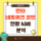 만타 네트워크 코인(MANTA) 정보와 시세 전망