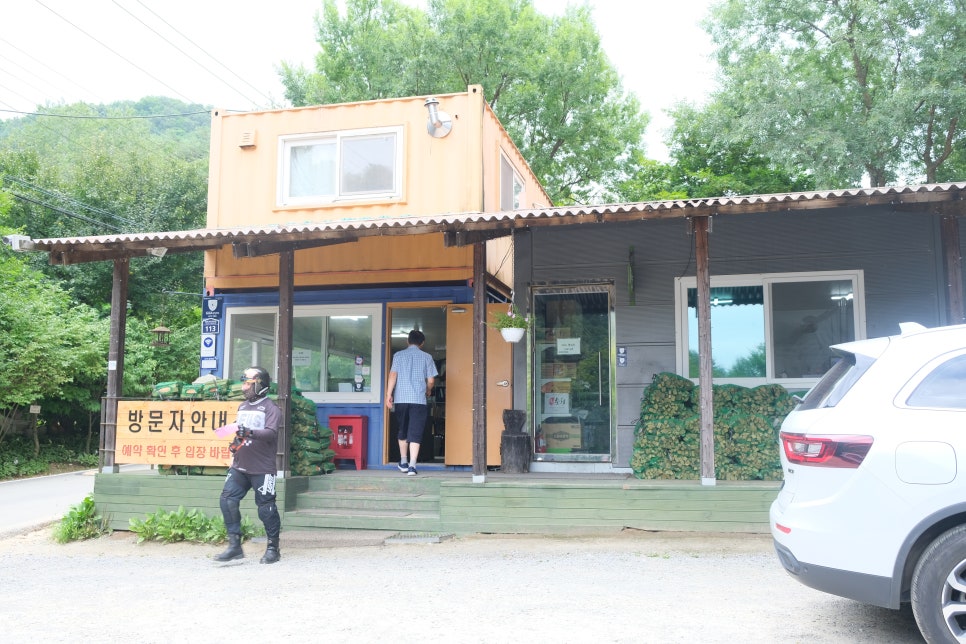 횡성자연휴양림 아리조나카페 사진 4
