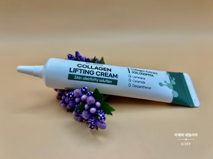  피부 리프팅 크림 닥터마르시 차가 콜라겐 탄력 화장품