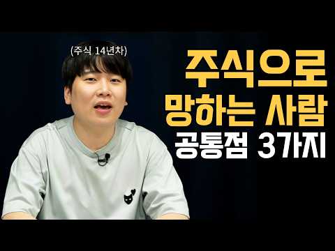 주식시장에서 오래 살아남으려면 '이렇게' 하세요 주식시장에서 오래 살아남으려면 '이렇게' 하세요