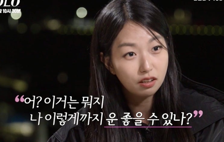  나는솔로 21기 정숙 운수 좋은날 떡상에서 나락으로 최커 예상 (+인스타)
