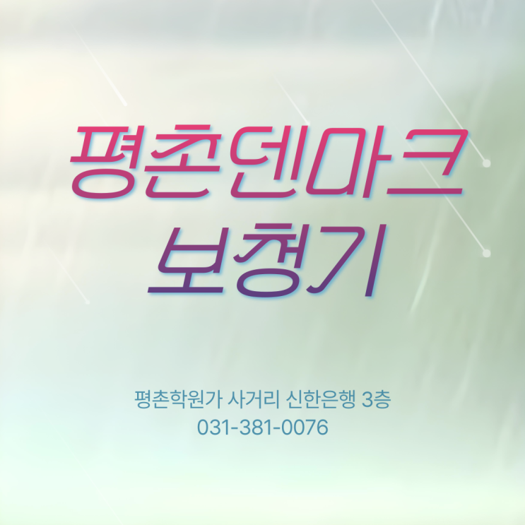  안양보청기 귀 건강과 청력향상
