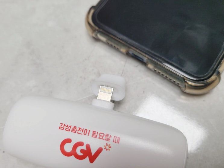  CGV 인사이드아웃2 도킹형 보조배터리 후기