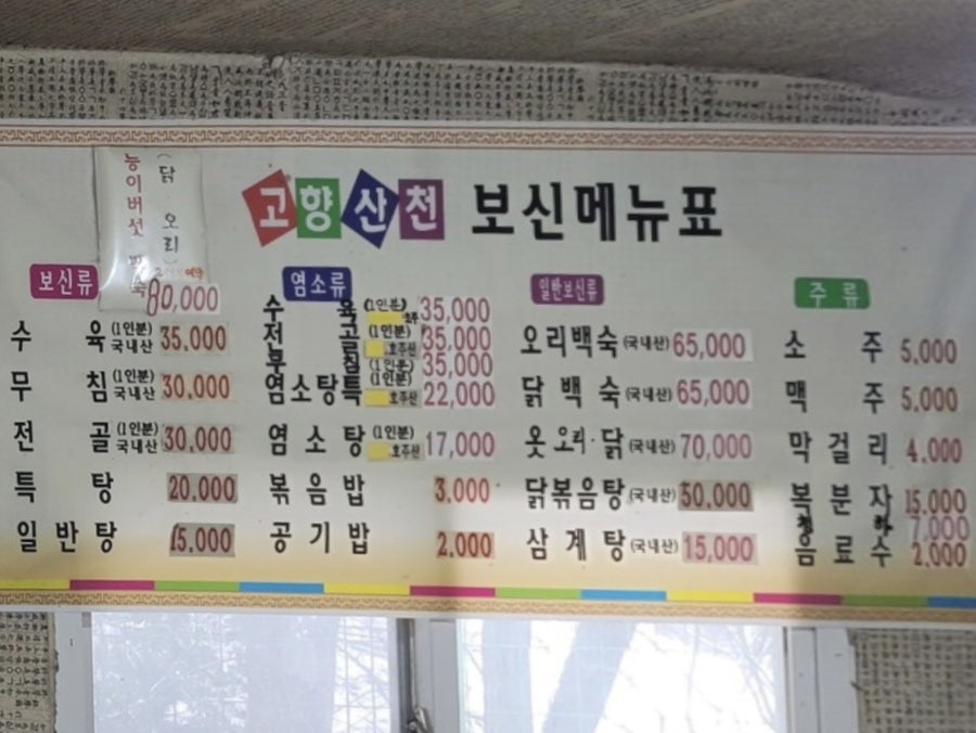 고향산천 사진 4