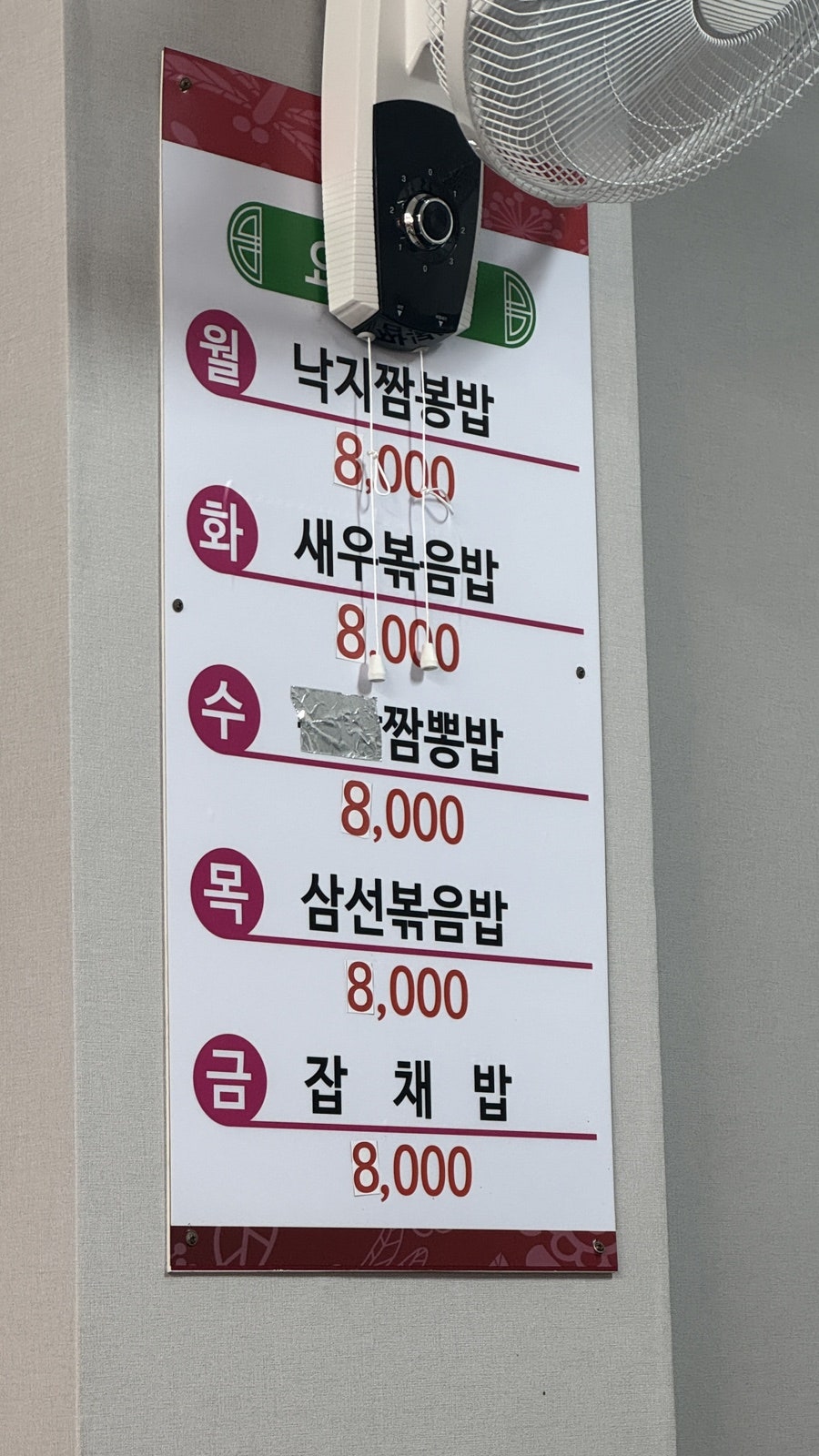 상하이수타짜장 사진 6