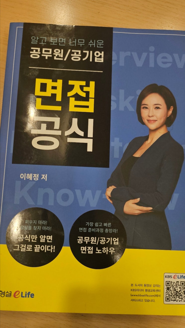 지방직공무원 9 급 채용 면접 준비 <b>수원시 공무원</b> 화성시 공무원