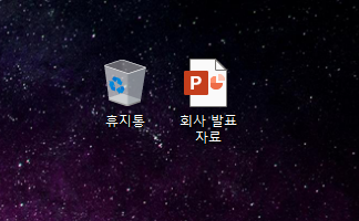  삭제한 ppt 파일 복원하는 방법