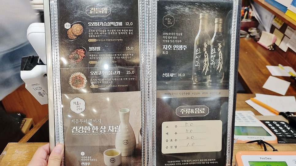 지호한방삼계탕 고읍삼숭점 사진 6