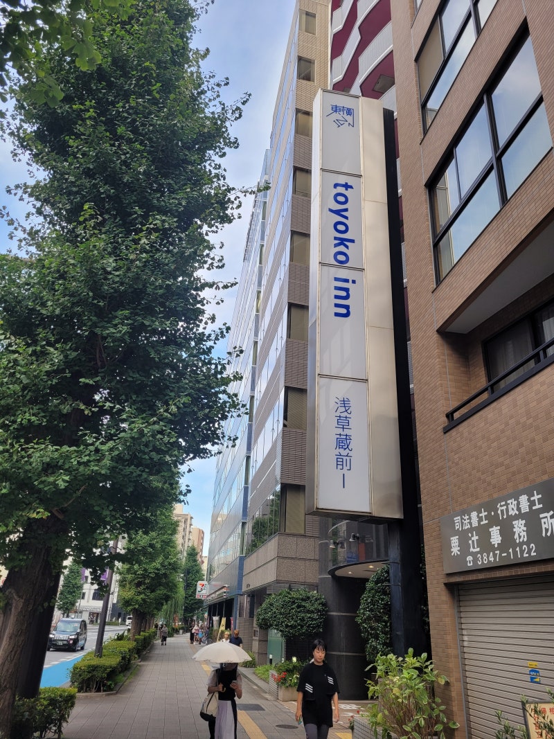 2024 여름 도쿄, 토요코인 도쿄 아사쿠사 구마마애 2 : 네이버 블로그