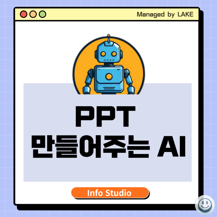  PPT만들어주는 AI : 결국엔 감마(Gamma)인 이유