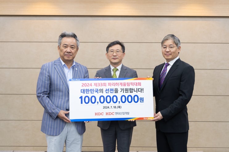 HDC·HDC현대산업개발, <b>파리올림픽</b> 국가대표 <b>선수단</b>에... 