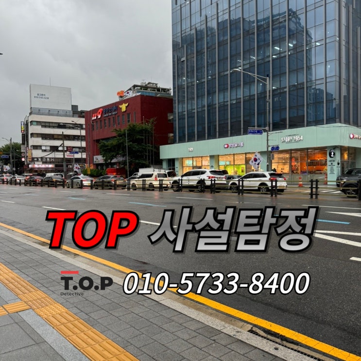  흥신소 의뢰 성공적인 사례