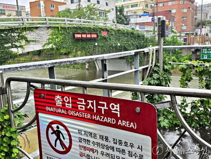 내일까지 수도권 물벼락 계속…서울 <b>잠수교</b>·올림픽대로 <b>통제</b>