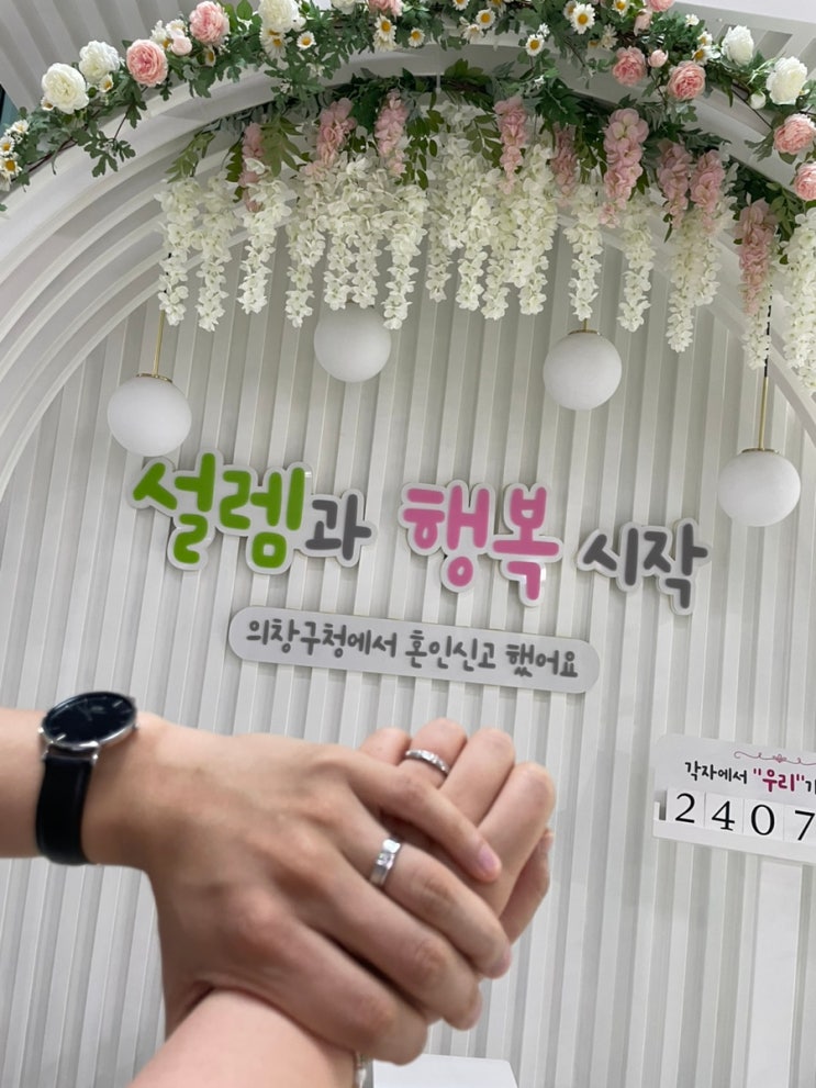 W18. 디딤돌 신혼부부 생애최초 부적격 혼인신고 이의신청 대출정보