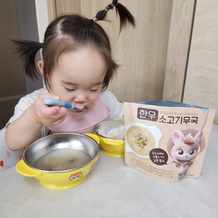  우리아이 밥 한그릇 뚝딱 비우는 밥도둑 루솔 소고기무국