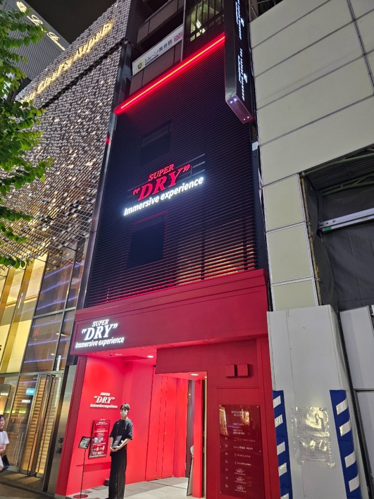  [ 도쿄 ] 아사히맥주 팝업 스토어: Asahi Super Dry Immersive Experience