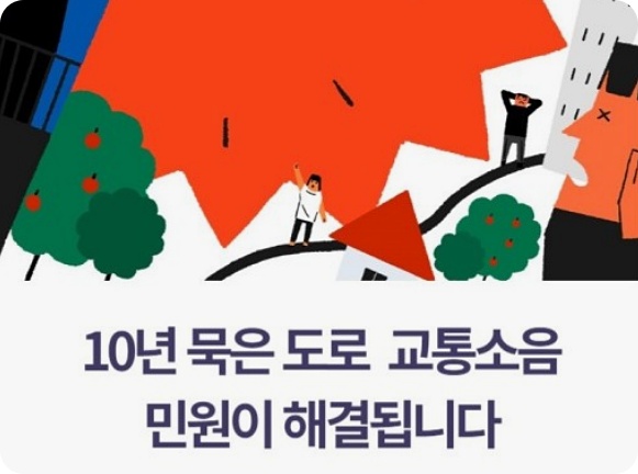  소음 큰 자동차/오토바이, '소음진동관리법' 개정안 시행