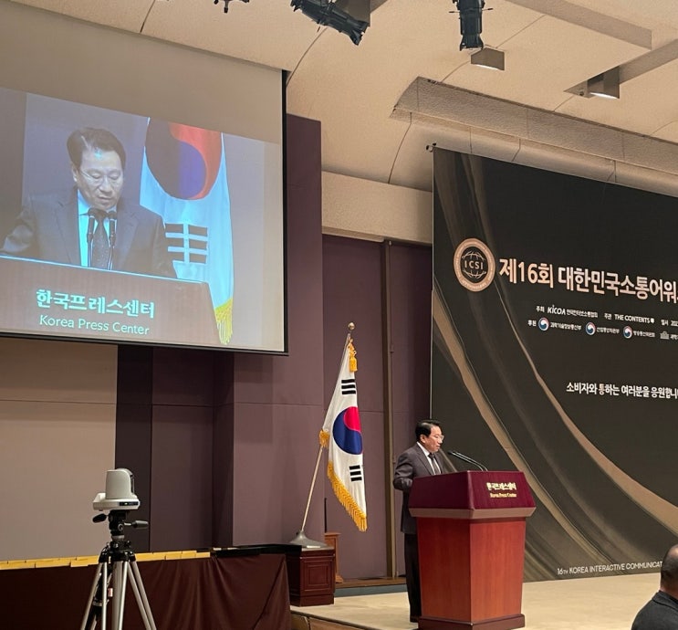  한국인터넷소통협회 비영리 민간단체 설립 20주년