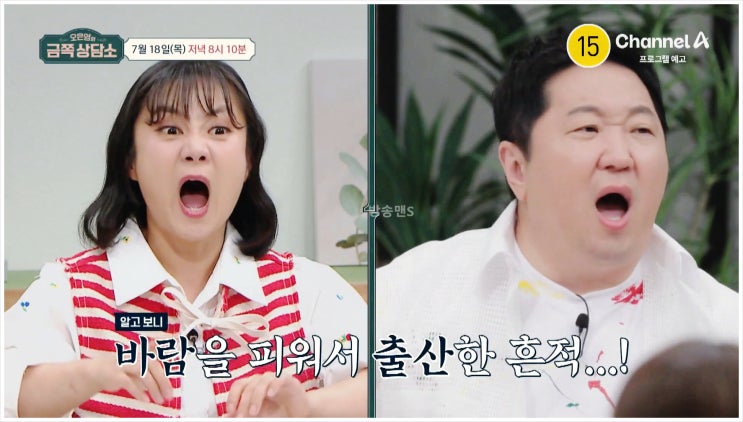  오은영의 금쪽 상담소 박나래 양소영 양나래 이혼 전문 변호사 MMPI 다면적인성검사 공포 불안 대리 외상 증후군 미성년 자녀 이혼 재혼 가정 아동학대