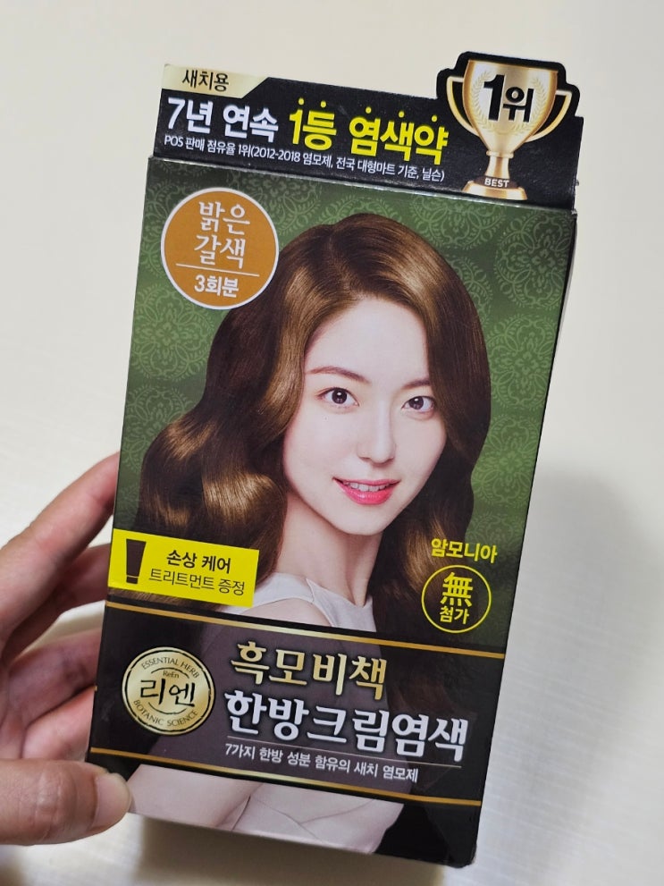 셀프염색 새치커버 새치염색약 리엔 흑모비책 밝은갈색 후기