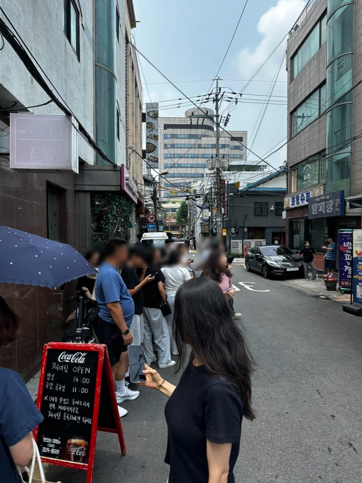  남영돈 주말 웨이팅 토요일 첫타임 성공 솔직후기