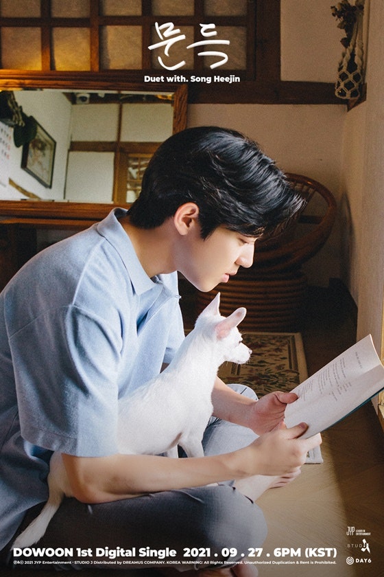 연예인 사주풀이 116 - DAY6(데이식스) 도운