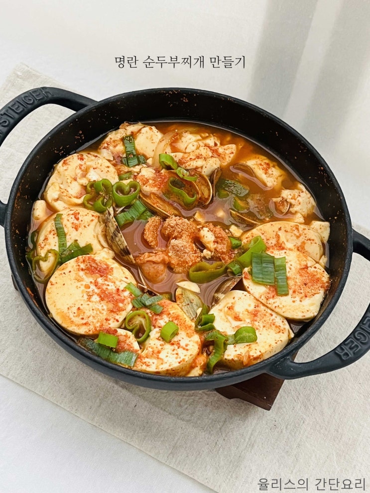 <b>현무카세</b> 두부명란짜글이 레시피 <b>전현무</b> 명란 순두부찌개... 