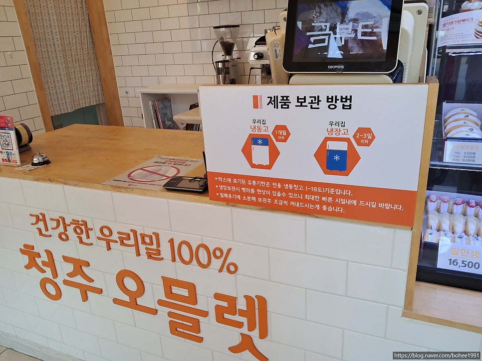 맘스케익 청주오믈렛 춘천점 사진 2