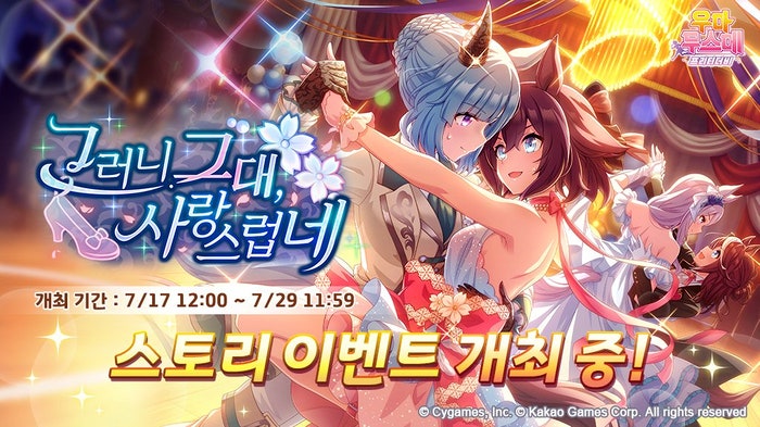 우마무스메 그러니 그대 사랑스럽네 사쿠라 치요노 오 픽업 성공 우마무스메 그러니 그대 사랑스럽네 사쿠라 치요노 오 픽업 성공