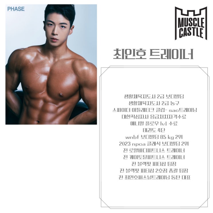  오산 피티 최인호 트레이너 다른 곳과는 다른 레슨 진행 방식?