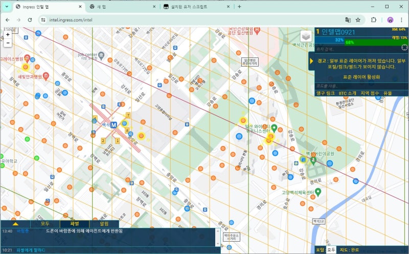 포켓몬고 IITC 체육관 포켓스탑 17셀 PC버전 2단계