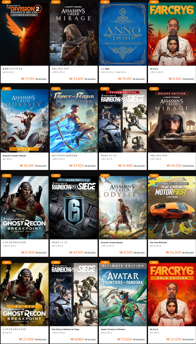 240718 유비소프트 여름 할인 최대 90%, UBISOFT20 코드 추가 할인 : 네이버 블로그