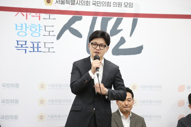 한동훈 후보, <b>국민의힘</b> 서울시의원 50여명과 <b>정책간담회</b> '후끈'