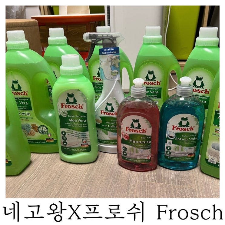  [은느님 리뷰]네고왕 프로쉬 세제 내돈내산 구매 후기