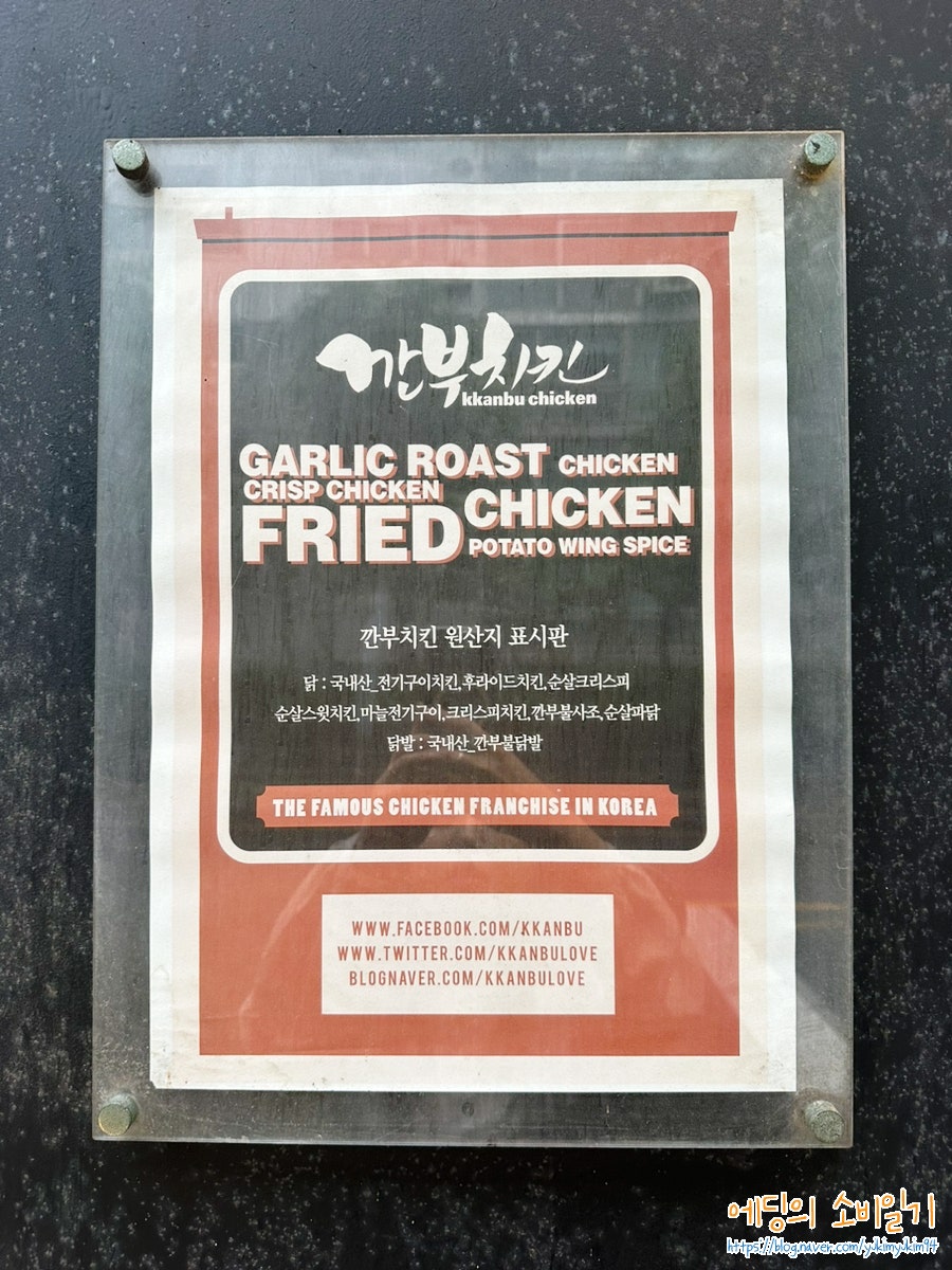 깐부치킨 수서역점 사진 2
