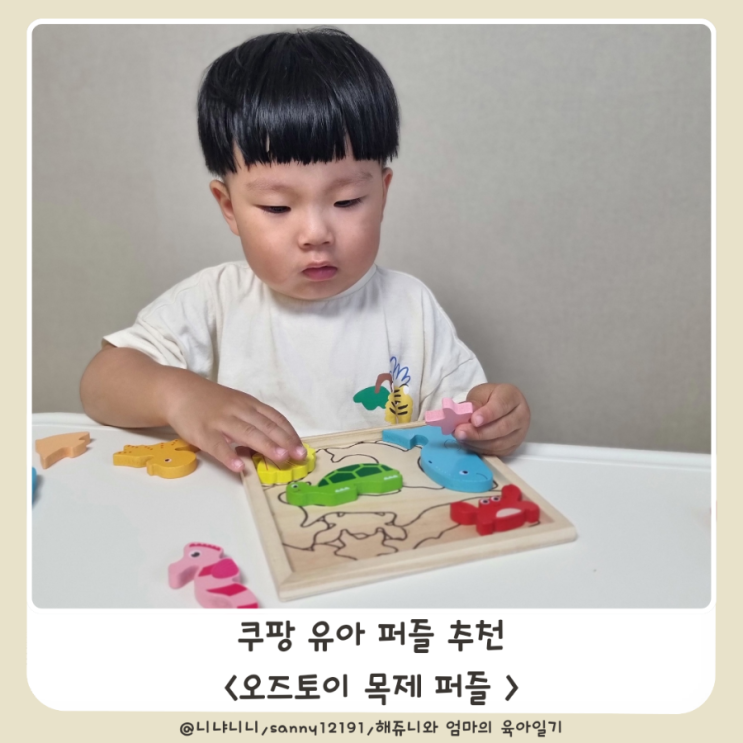  유아퍼즐추천 쿠팡 어린이집 선물 답례품 공룡퍼즐 동물퍼즐 원목퍼즐