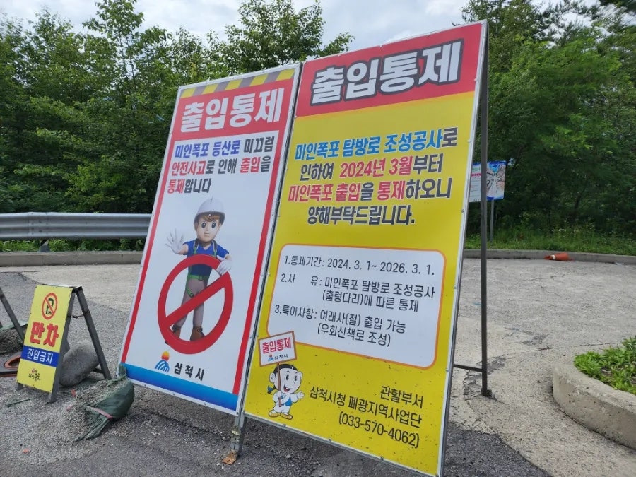 통리협곡 사진 2