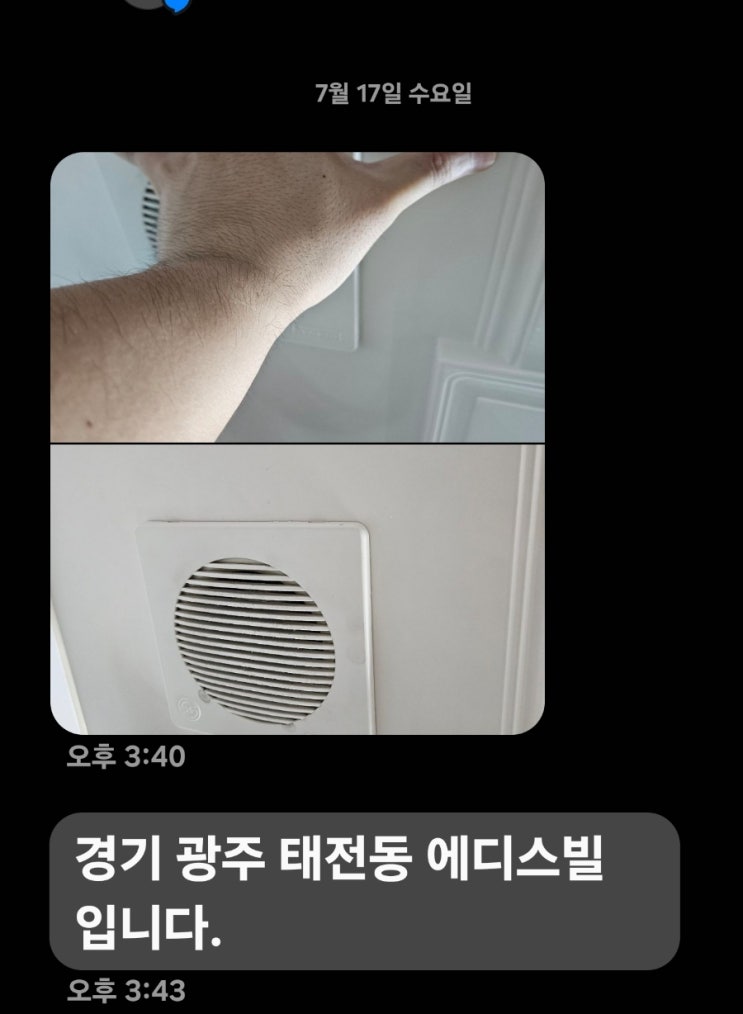  경기광주 태전동 에디스빌 203동 욕실 환풍기 교체 작업 입니다.