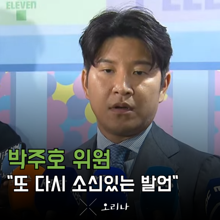 <b>박주호</b> 대한<b>축구협회</b> 폭로 이후 첫 인터뷰 선수들 역시 변화를... 