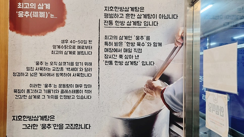 지호한방삼계탕 고읍삼숭점 사진 2