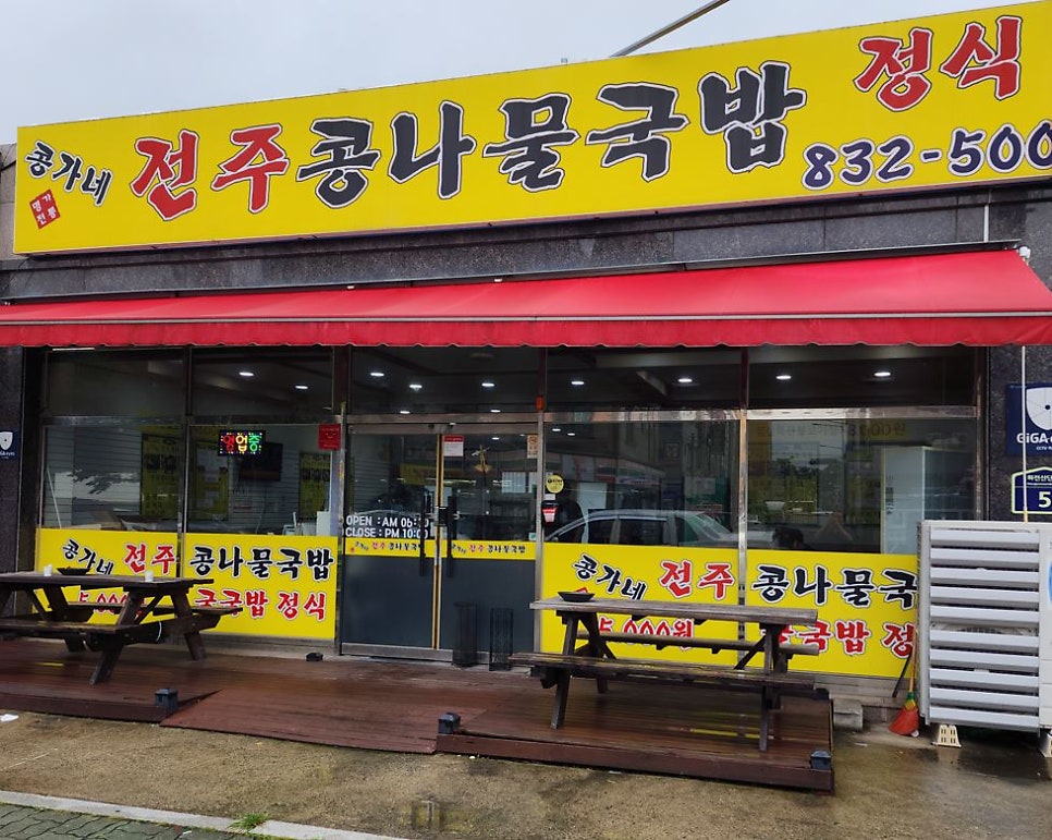 콩가네 사진 1