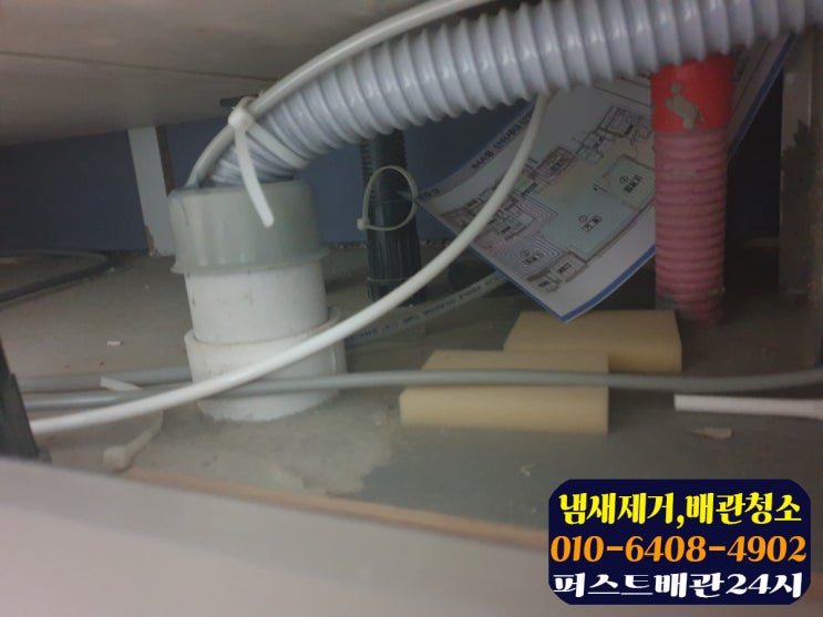  성북구 돈암동 싱크대 막힘 보문동 싱크대가 막힐때 원인파악과 깔끔하게 해결해 드립니다